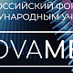 Конференция NOVAMED-2024